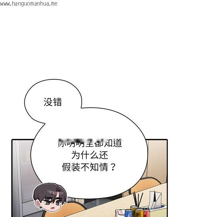 韩国漫画大企业里的小秘密/在大企业当废柴韩漫_大企业里的小秘密/在大企业当废柴-第7话在线免费阅读-韩国漫画-第32张图片