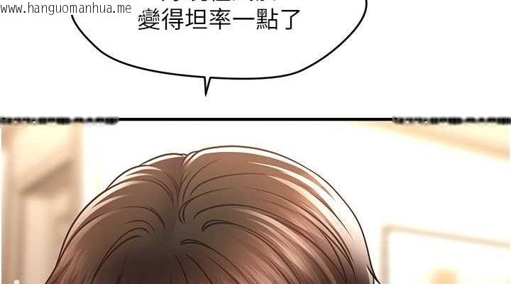 韩国漫画催眠撩法韩漫_催眠撩法-第38话-爽到母乳狂喷在线免费阅读-韩国漫画-第114张图片