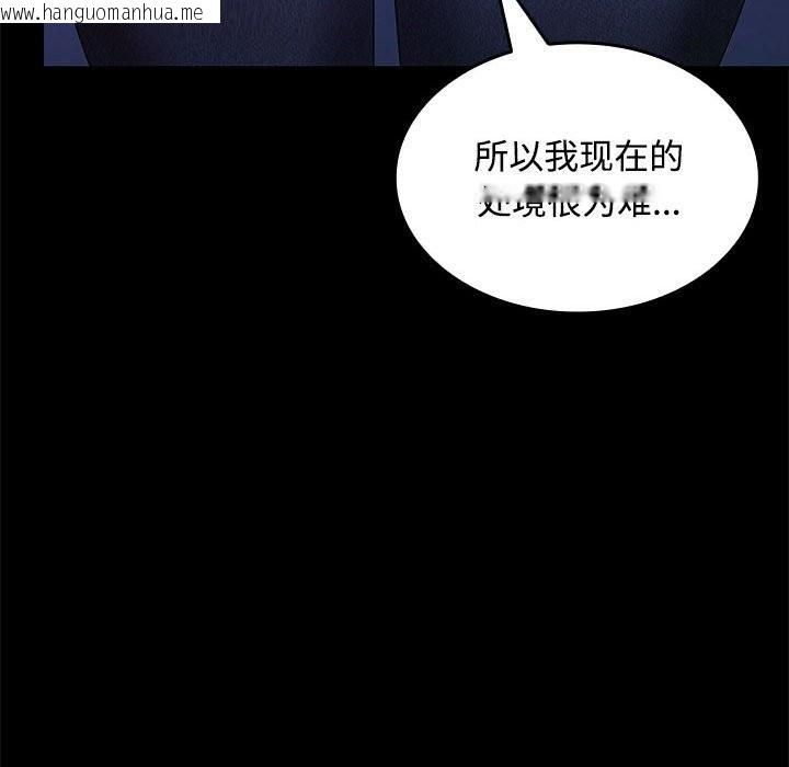 韩国漫画在公司偷偷爱韩漫_在公司偷偷爱-第23话在线免费阅读-韩国漫画-第152张图片