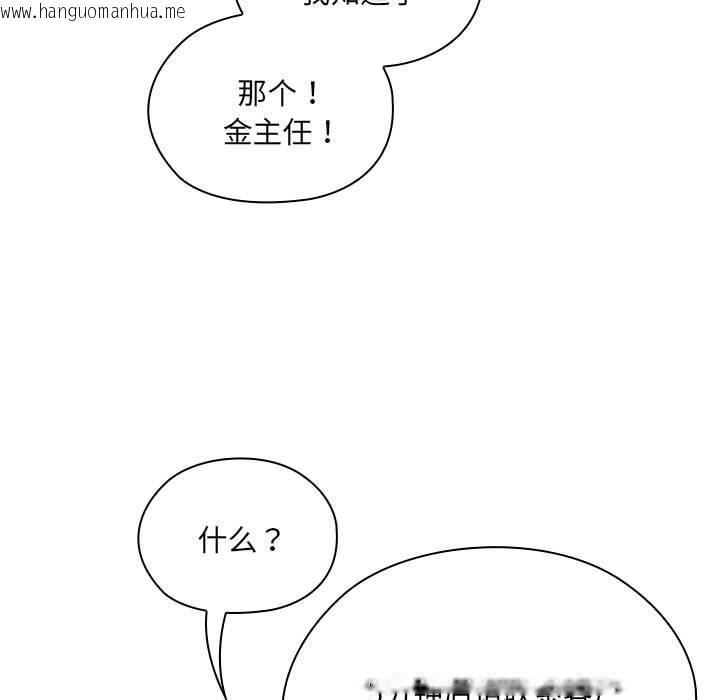 韩国漫画大企业里的小秘密/在大企业当废柴韩漫_大企业里的小秘密/在大企业当废柴-第7话在线免费阅读-韩国漫画-第133张图片