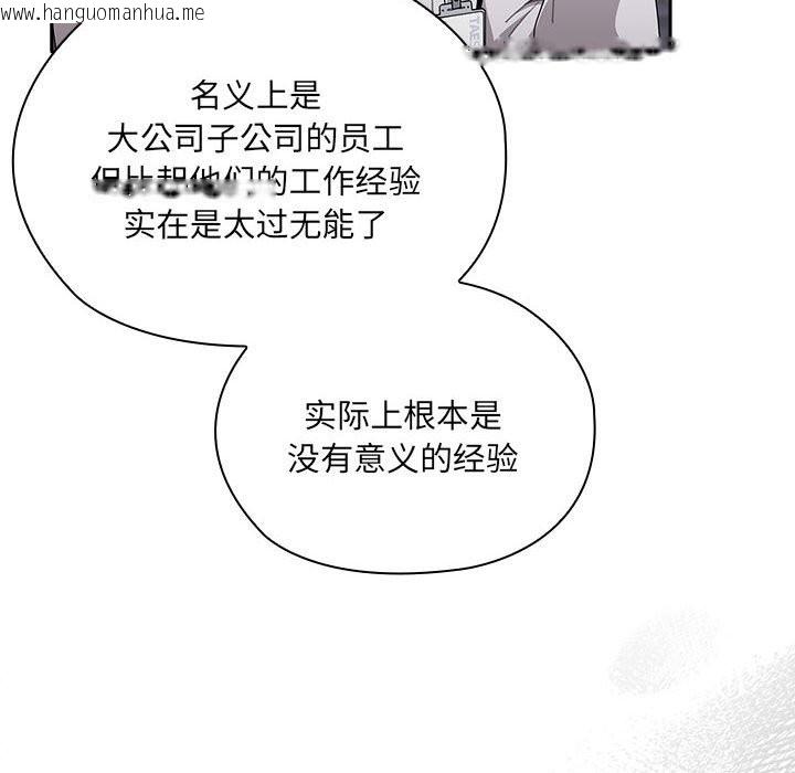 韩国漫画大企业里的小秘密/在大企业当废柴韩漫_大企业里的小秘密/在大企业当废柴-第7话在线免费阅读-韩国漫画-第38张图片