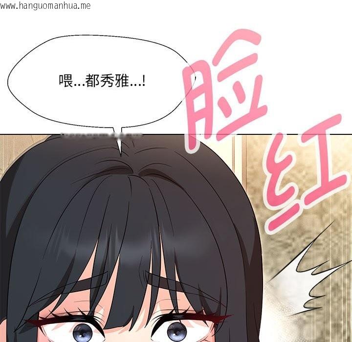 韩国漫画嫁入豪门的老师韩漫_嫁入豪门的老师-第29话在线免费阅读-韩国漫画-第11张图片