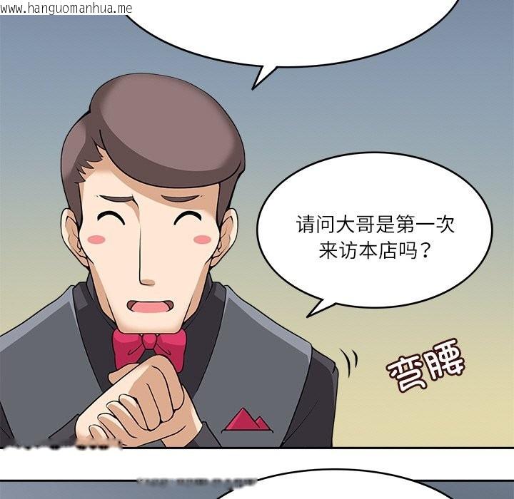 韩国漫画回到过去爱上你韩漫_回到过去爱上你-第9话在线免费阅读-韩国漫画-第81张图片