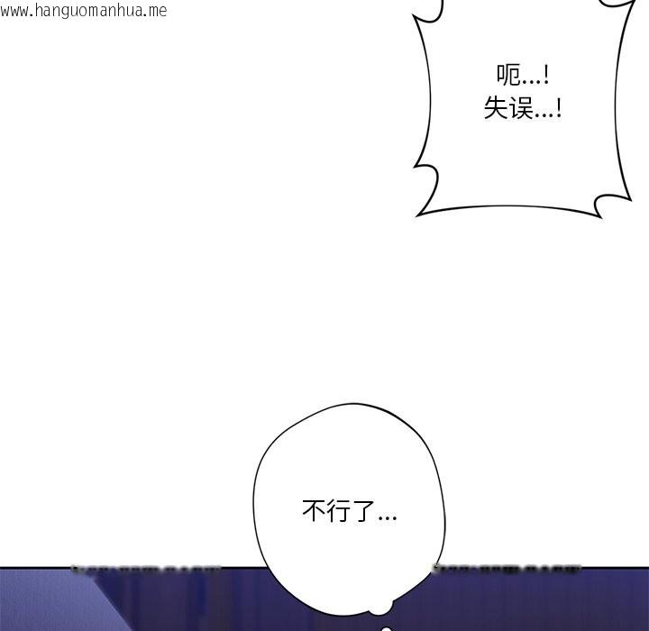 韩国漫画不当朋友当恋人韩漫_不当朋友当恋人-第54话在线免费阅读-韩国漫画-第100张图片