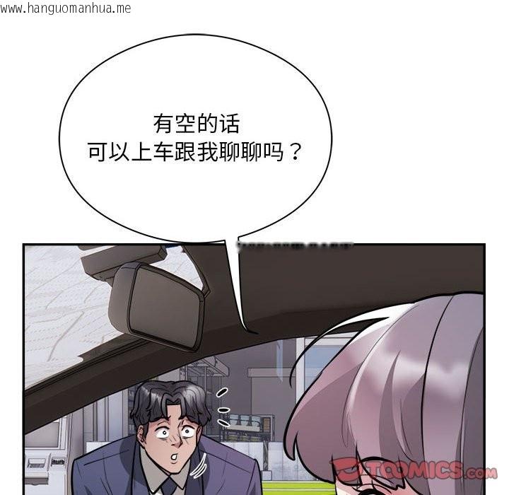 韩国漫画银行业务员的秘密韩漫_银行业务员的秘密-第16话在线免费阅读-韩国漫画-第86张图片