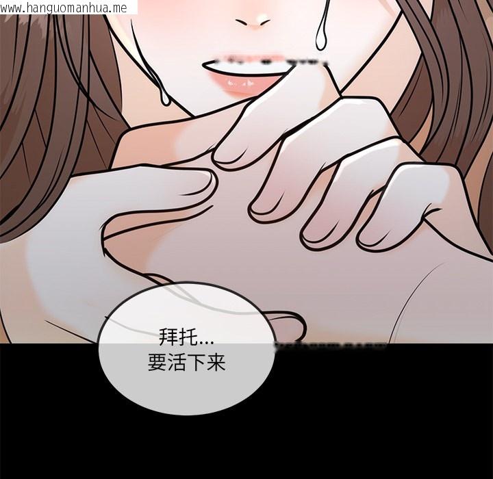 韩国漫画婚姻束缚韩漫_婚姻束缚-第1话在线免费阅读-韩国漫画-第109张图片