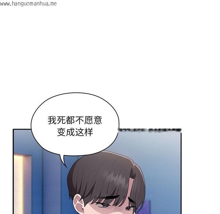 韩国漫画大企业里的小秘密/在大企业当废柴韩漫_大企业里的小秘密/在大企业当废柴-第7话在线免费阅读-韩国漫画-第64张图片