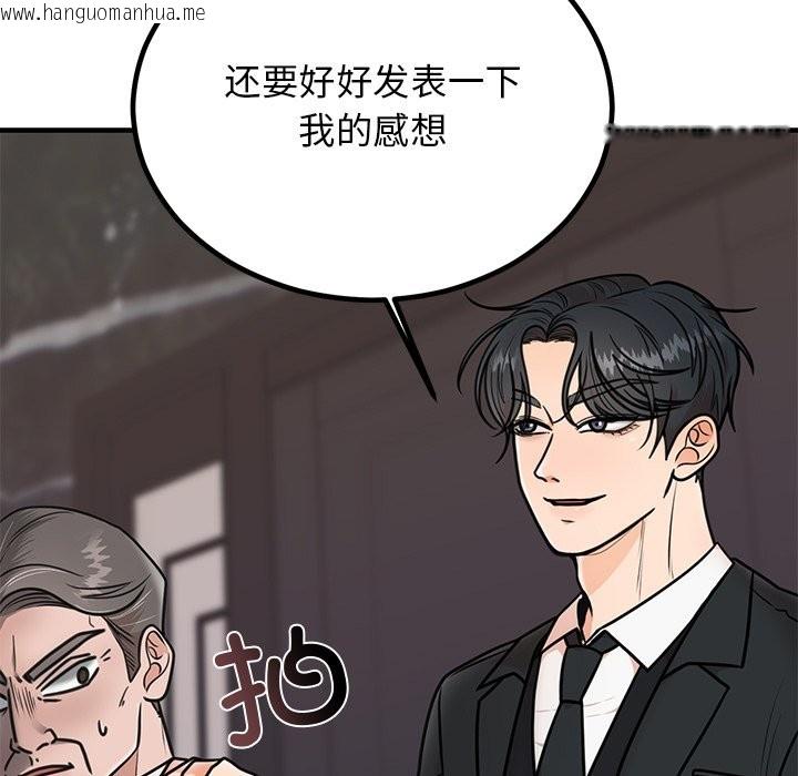 韩国漫画婚姻束缚韩漫_婚姻束缚-第2话在线免费阅读-韩国漫画-第9张图片