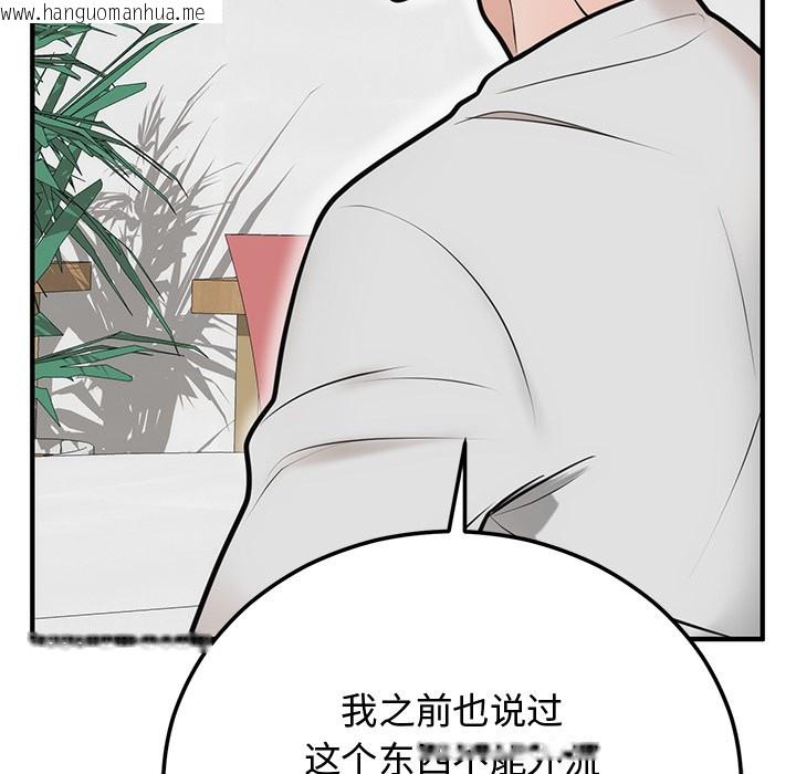 韩国漫画婚姻束缚韩漫_婚姻束缚-第1话在线免费阅读-韩国漫画-第81张图片