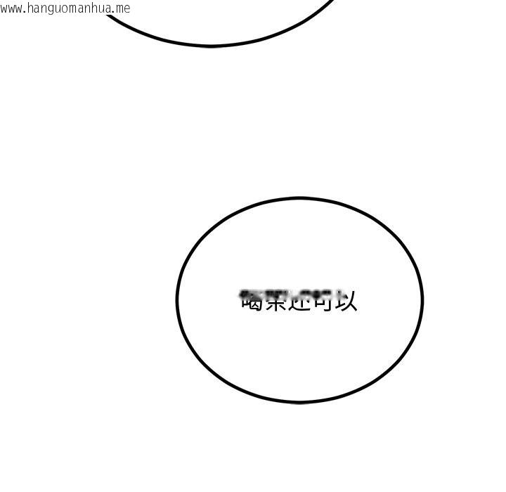 韩国漫画婚姻束缚韩漫_婚姻束缚-第2话在线免费阅读-韩国漫画-第143张图片