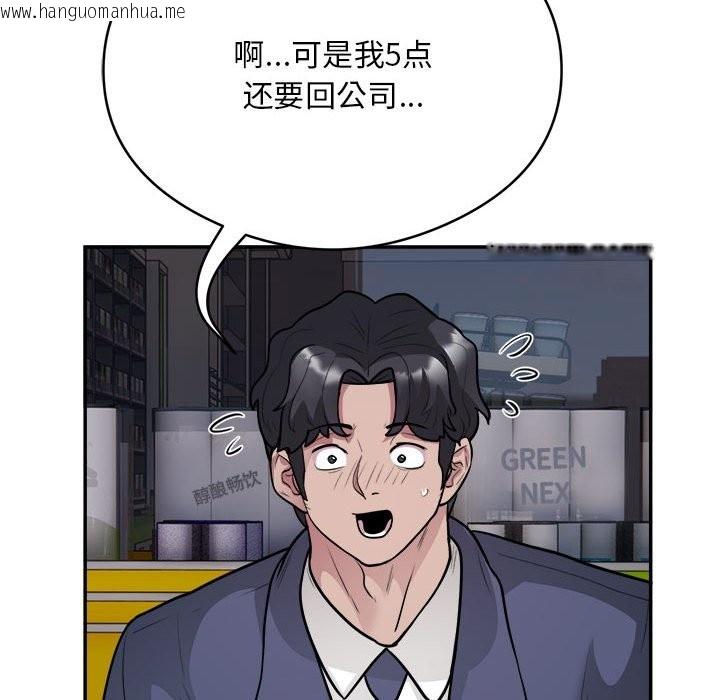 韩国漫画银行业务员的秘密韩漫_银行业务员的秘密-第16话在线免费阅读-韩国漫画-第88张图片