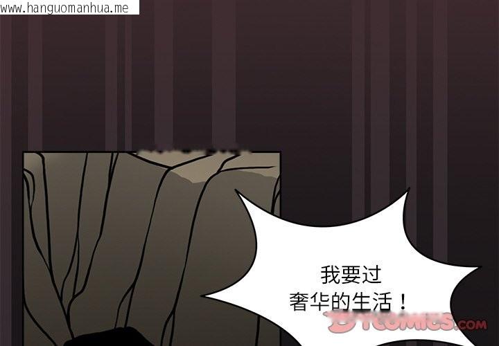 韩国漫画回到过去爱上你韩漫_回到过去爱上你-第9话在线免费阅读-韩国漫画-第2张图片