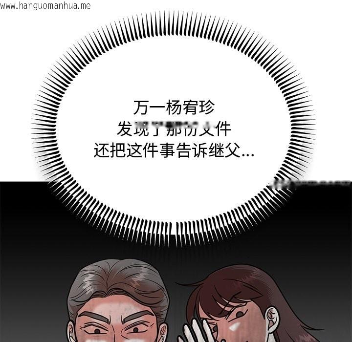 韩国漫画婚姻束缚韩漫_婚姻束缚-第2话在线免费阅读-韩国漫画-第68张图片