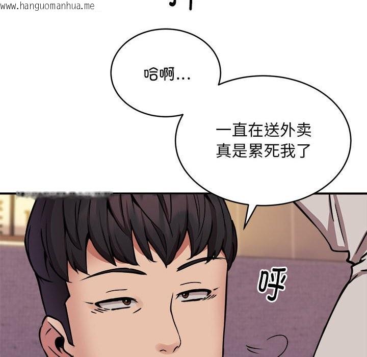 韩国漫画新都市外卖员韩漫_新都市外卖员-第17话在线免费阅读-韩国漫画-第17张图片