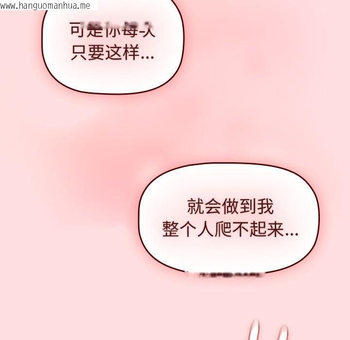 韩国漫画分组换换爱韩漫_分组换换爱-第129话在线免费阅读-韩国漫画-第91张图片