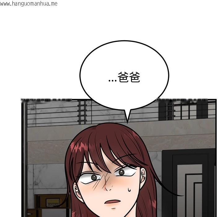 韩国漫画婚姻束缚韩漫_婚姻束缚-第1话在线免费阅读-韩国漫画-第210张图片