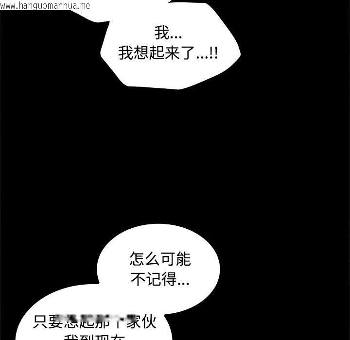 韩国漫画在公司偷偷爱韩漫_在公司偷偷爱-第23话在线免费阅读-韩国漫画-第127张图片