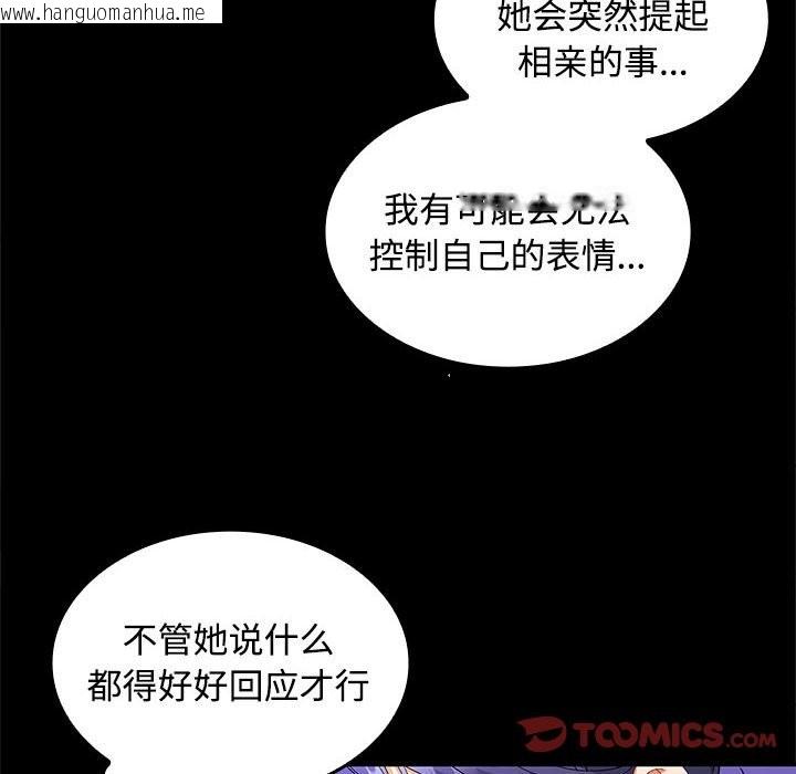 韩国漫画在公司偷偷爱韩漫_在公司偷偷爱-第23话在线免费阅读-韩国漫画-第129张图片