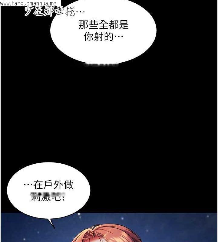 韩国漫画老师的亲密指导韩漫_老师的亲密指导-第19话-晓妤牌「射」后辅导在线免费阅读-韩国漫画-第58张图片