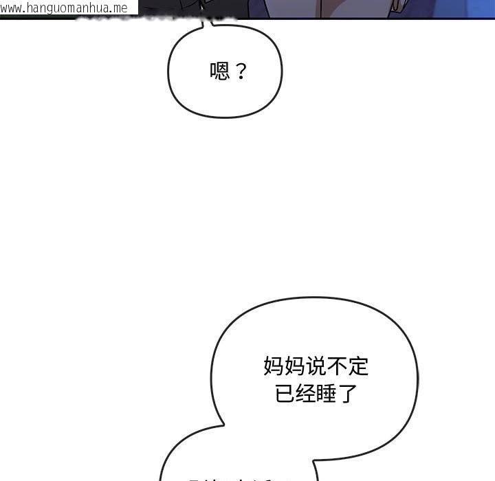 韩国漫画无法克制的爱/难以克制的欲望韩漫_无法克制的爱/难以克制的欲望-第42话在线免费阅读-韩国漫画-第122张图片