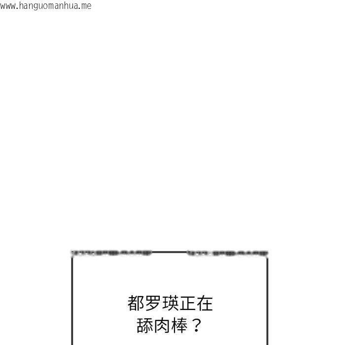 韩国漫画恶女勾勾缠/难缠小恶女韩漫_恶女勾勾缠/难缠小恶女-第224话在线免费阅读-韩国漫画-第139张图片