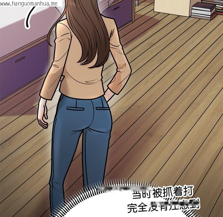 韩国漫画婚姻束缚韩漫_婚姻束缚-第2话在线免费阅读-韩国漫画-第66张图片