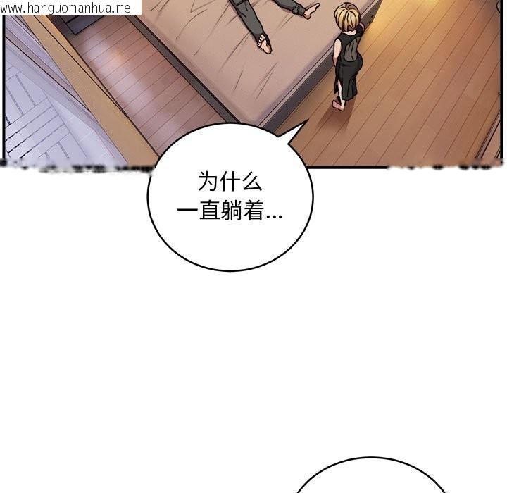 韩国漫画新都市外卖员韩漫_新都市外卖员-第17话在线免费阅读-韩国漫画-第7张图片