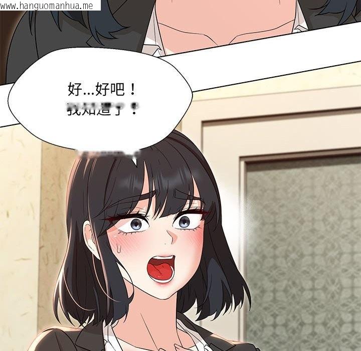 韩国漫画嫁入豪门的老师韩漫_嫁入豪门的老师-第29话在线免费阅读-韩国漫画-第28张图片