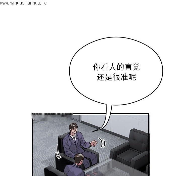 韩国漫画银行业务员的秘密韩漫_银行业务员的秘密-第16话在线免费阅读-韩国漫画-第73张图片