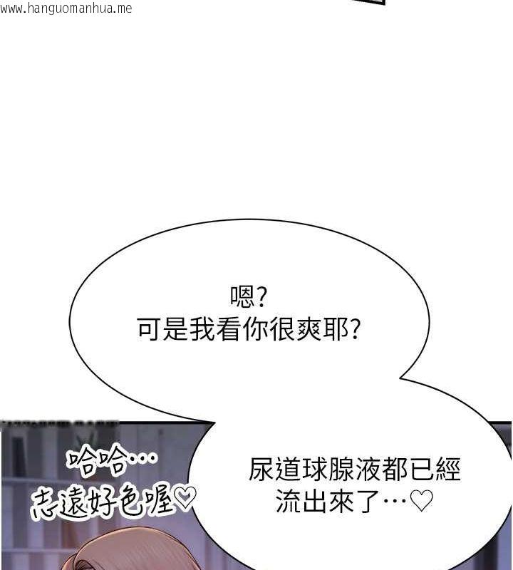 韩国漫画继母的香味韩漫_继母的香味-第71话-阿姨喂你喝ㄋㄟㄋㄟ在线免费阅读-韩国漫画-第15张图片