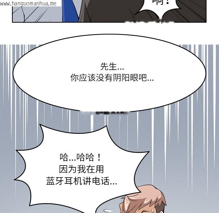 韩国漫画回到过去爱上你韩漫_回到过去爱上你-第9话在线免费阅读-韩国漫画-第32张图片