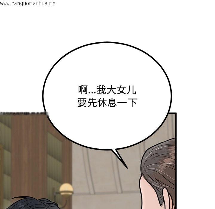 韩国漫画婚姻束缚韩漫_婚姻束缚-第2话在线免费阅读-韩国漫画-第94张图片