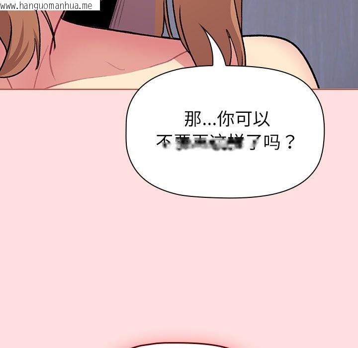 韩国漫画分组换换爱韩漫_分组换换爱-第129话在线免费阅读-韩国漫画-第87张图片