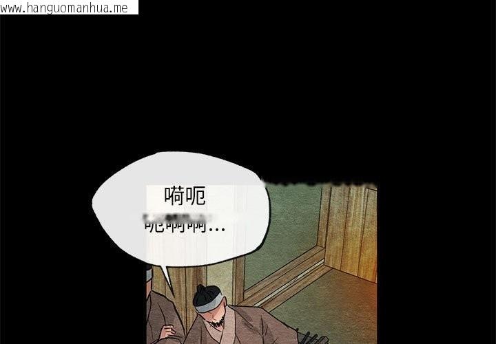 韩国漫画狂眼韩漫_狂眼-第33话在线免费阅读-韩国漫画-第3张图片