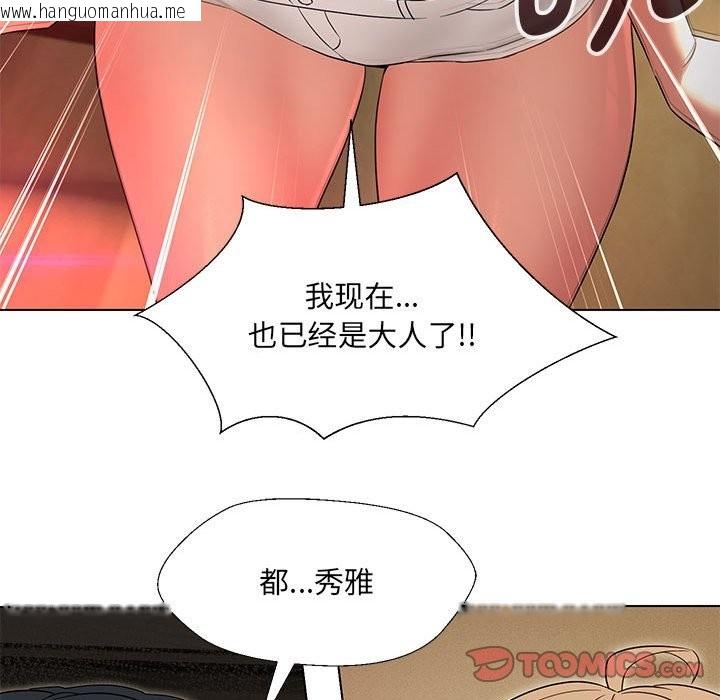 韩国漫画嫁入豪门的老师韩漫_嫁入豪门的老师-第29话在线免费阅读-韩国漫画-第39张图片