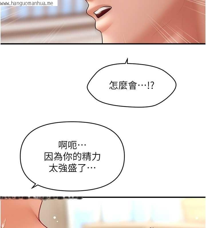 韩国漫画催眠撩法韩漫_催眠撩法-第38话-爽到母乳狂喷在线免费阅读-韩国漫画-第50张图片