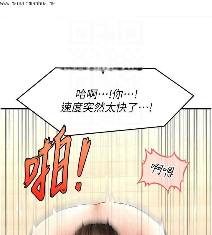 韩国漫画催眠撩法韩漫_催眠撩法-第38话-爽到母乳狂喷在线免费阅读-韩国漫画-第116张图片