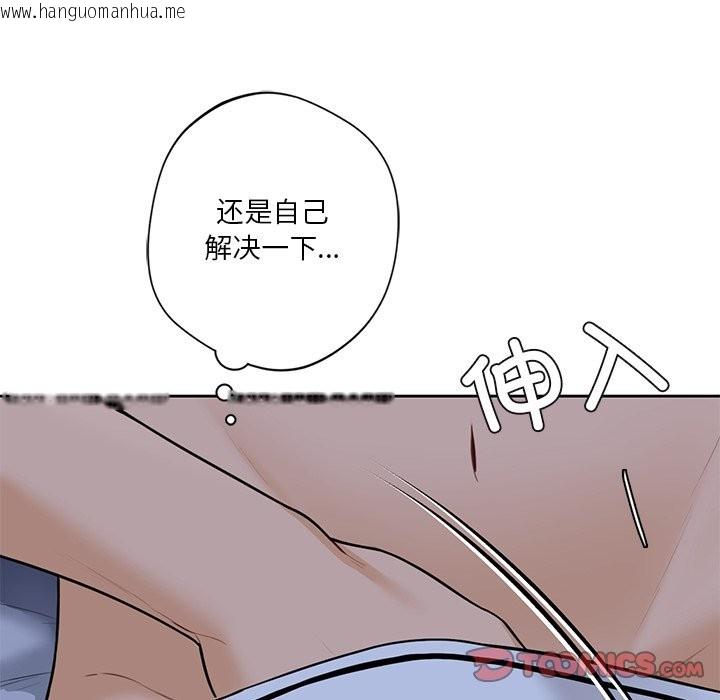 韩国漫画不当朋友当恋人韩漫_不当朋友当恋人-第54话在线免费阅读-韩国漫画-第102张图片