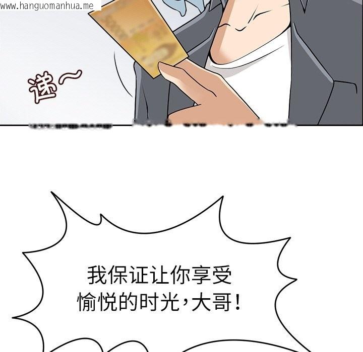 韩国漫画回到过去爱上你韩漫_回到过去爱上你-第9话在线免费阅读-韩国漫画-第83张图片