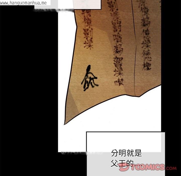 韩国漫画狂眼韩漫_狂眼-第33话在线免费阅读-韩国漫画-第90张图片