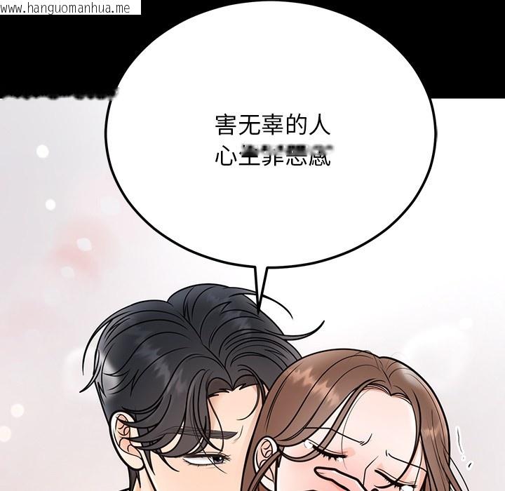 韩国漫画婚姻束缚韩漫_婚姻束缚-第1话在线免费阅读-韩国漫画-第35张图片