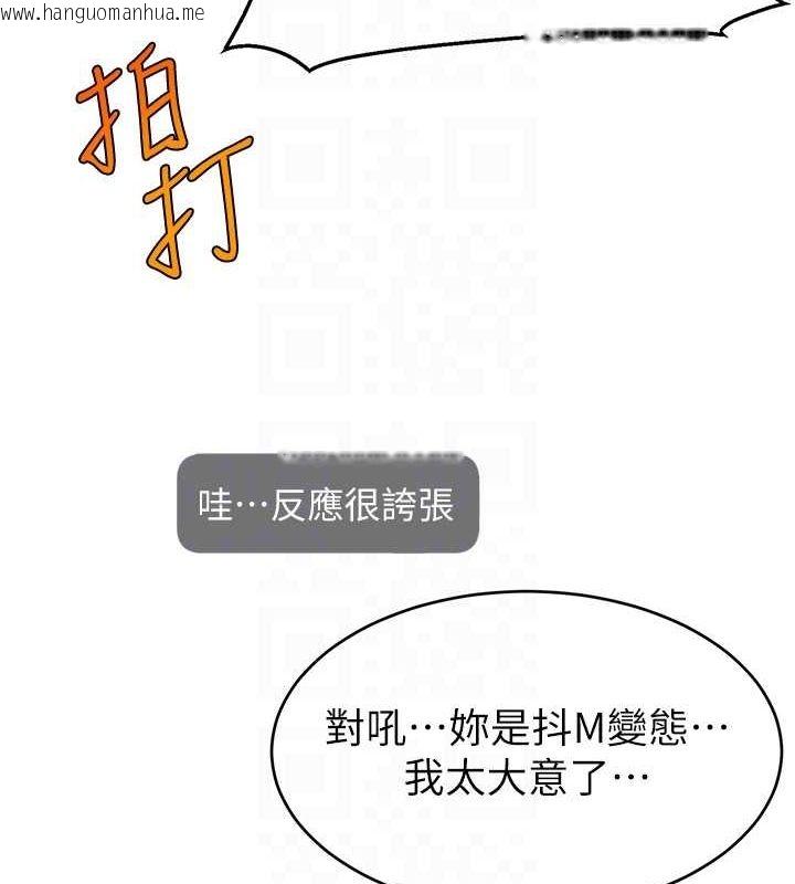 韩国漫画直播主的流量密码韩漫_直播主的流量密码-第47话-网红女大生成人直播初登场在线免费阅读-韩国漫画-第110张图片