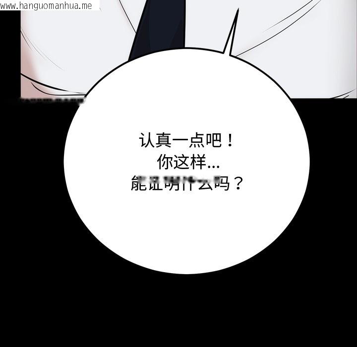 韩国漫画婚姻束缚韩漫_婚姻束缚-第1话在线免费阅读-韩国漫画-第23张图片