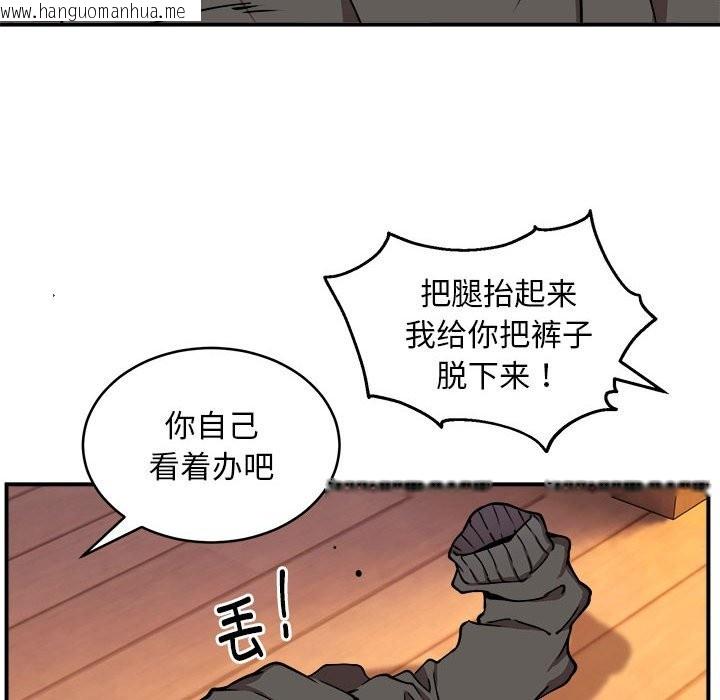 韩国漫画新都市外卖员韩漫_新都市外卖员-第17话在线免费阅读-韩国漫画-第32张图片