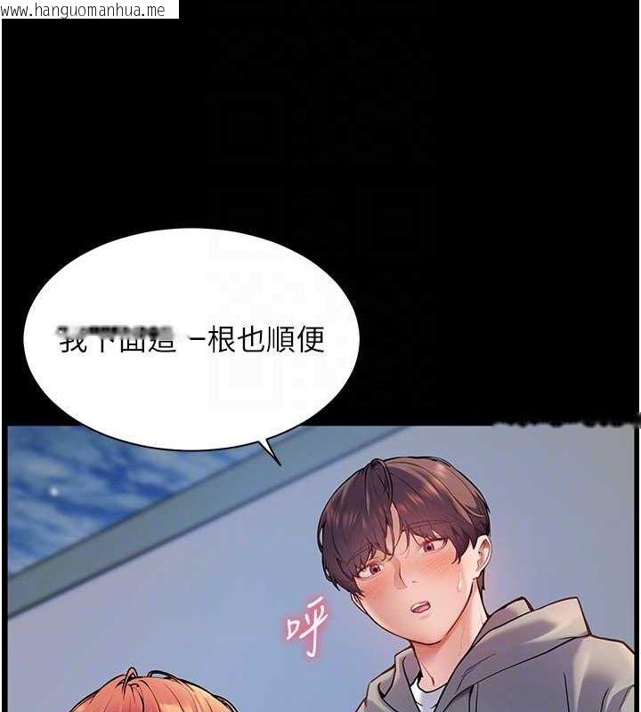 韩国漫画老师的亲密指导韩漫_老师的亲密指导-第19话-晓妤牌「射」后辅导在线免费阅读-韩国漫画-第92张图片