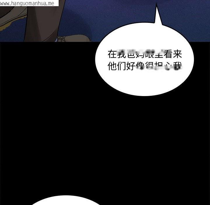 韩国漫画在公司偷偷爱韩漫_在公司偷偷爱-第23话在线免费阅读-韩国漫画-第140张图片