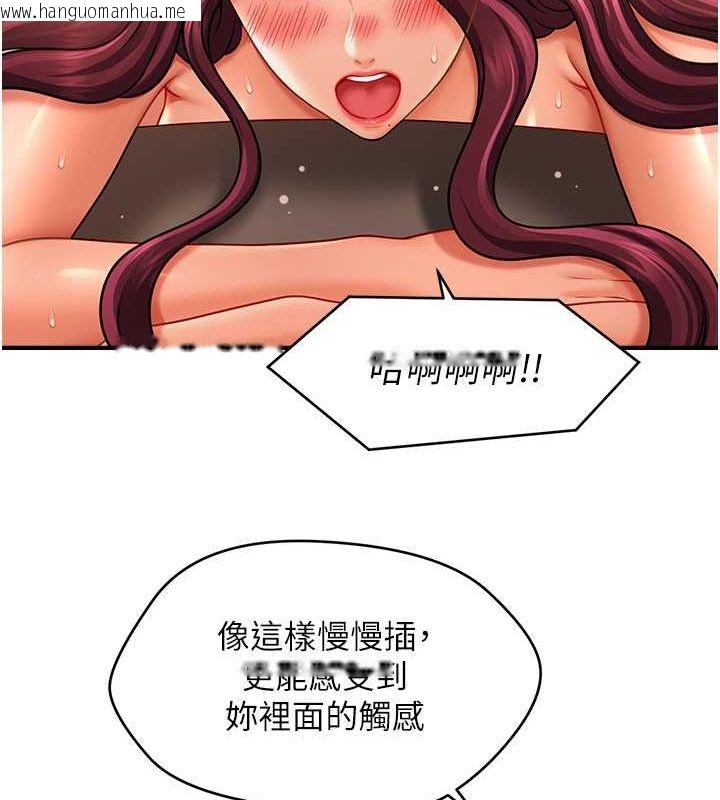 韩国漫画催眠撩法韩漫_催眠撩法-第38话-爽到母乳狂喷在线免费阅读-韩国漫画-第109张图片