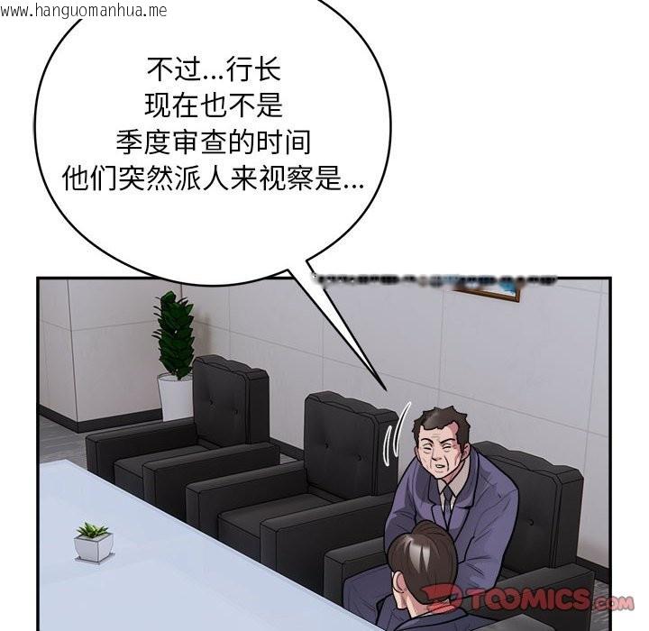 韩国漫画银行业务员的秘密韩漫_银行业务员的秘密-第16话在线免费阅读-韩国漫画-第66张图片