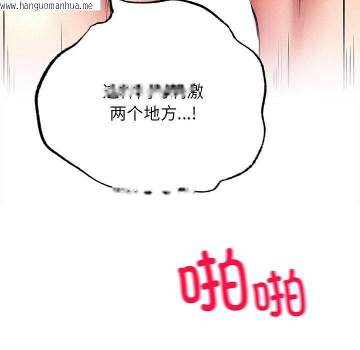 韩国漫画屋檐下的光/当我们住在一起韩漫_屋檐下的光/当我们住在一起-第45话在线免费阅读-韩国漫画-第131张图片