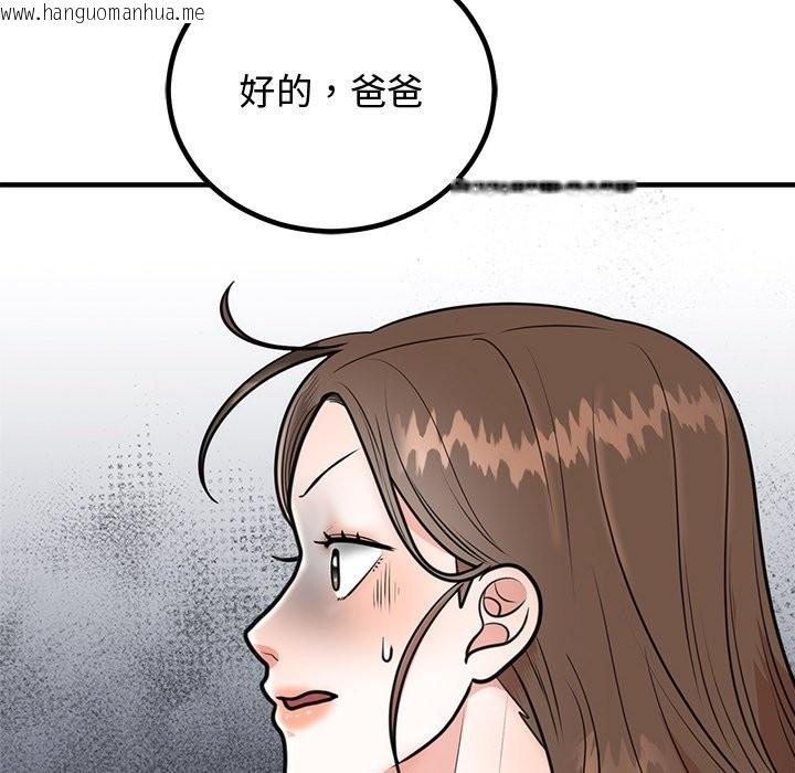 韩国漫画婚姻束缚韩漫_婚姻束缚-第2话在线免费阅读-韩国漫画-第134张图片